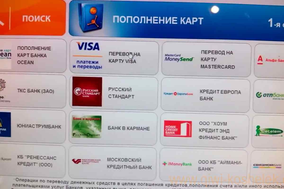 Як оплатити рахунок на Яндекс.Гроші