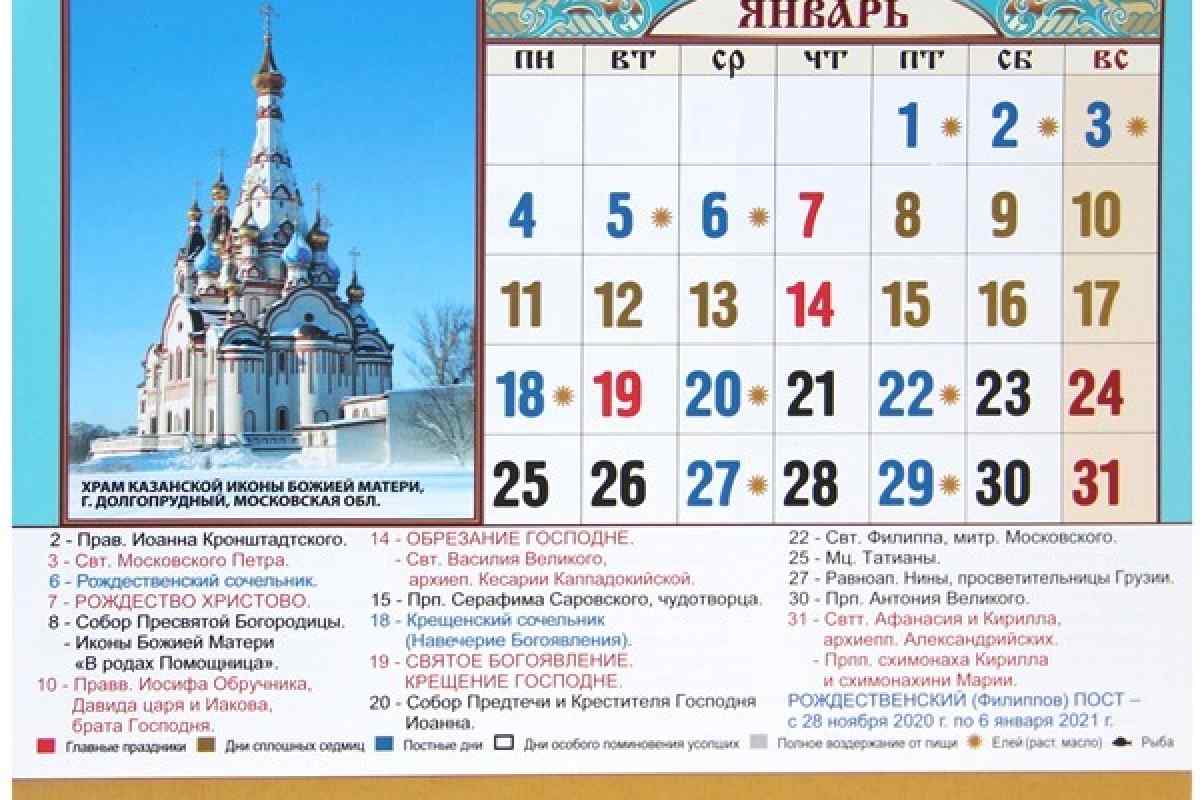 Як вибрати назву календаря