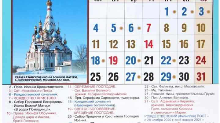 Як вибрати назву календаря