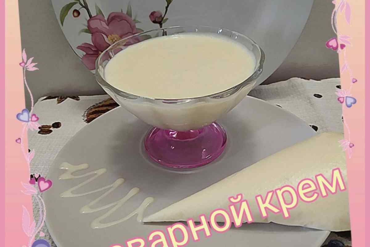 Як приготувати крем з молока