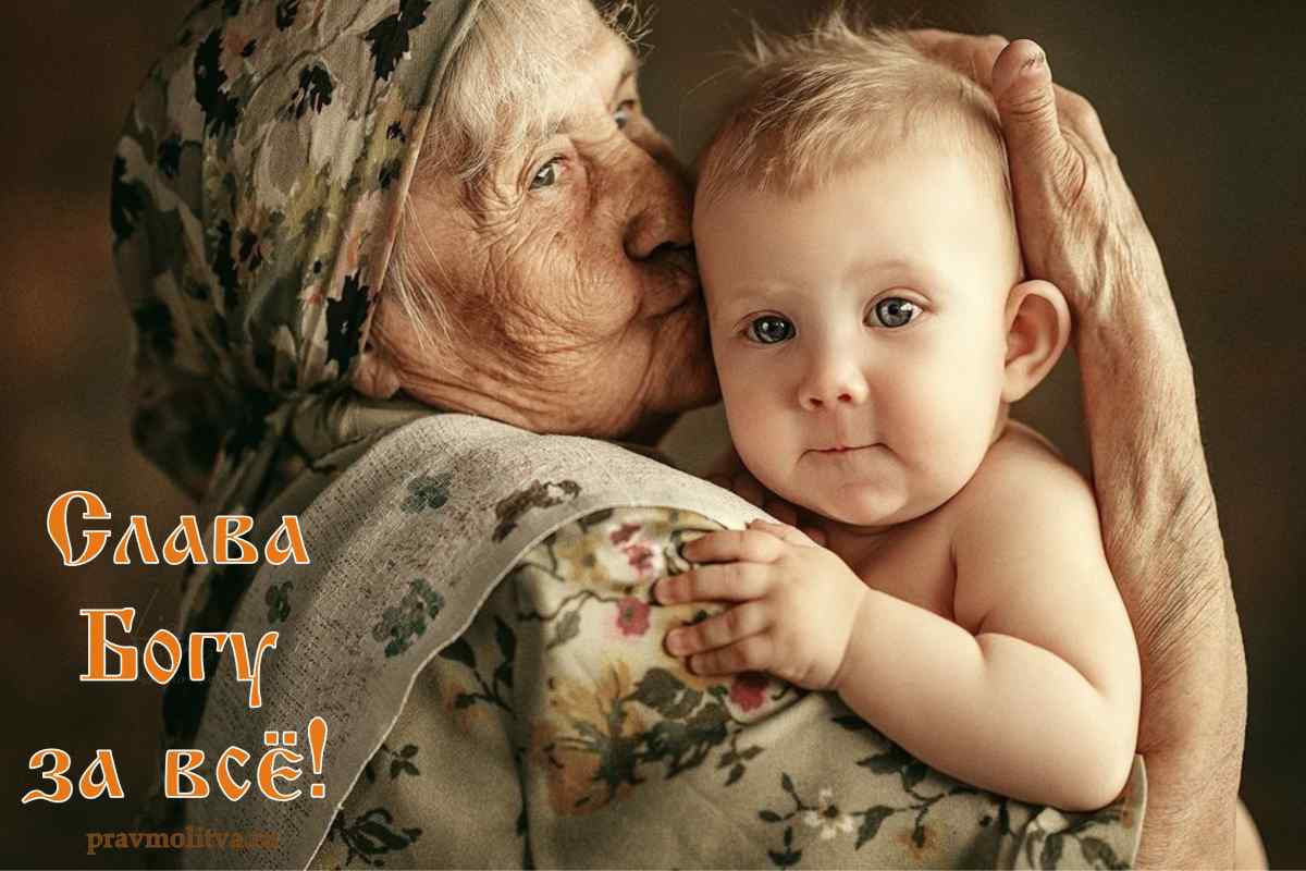 Як залишити дитину з бабусею