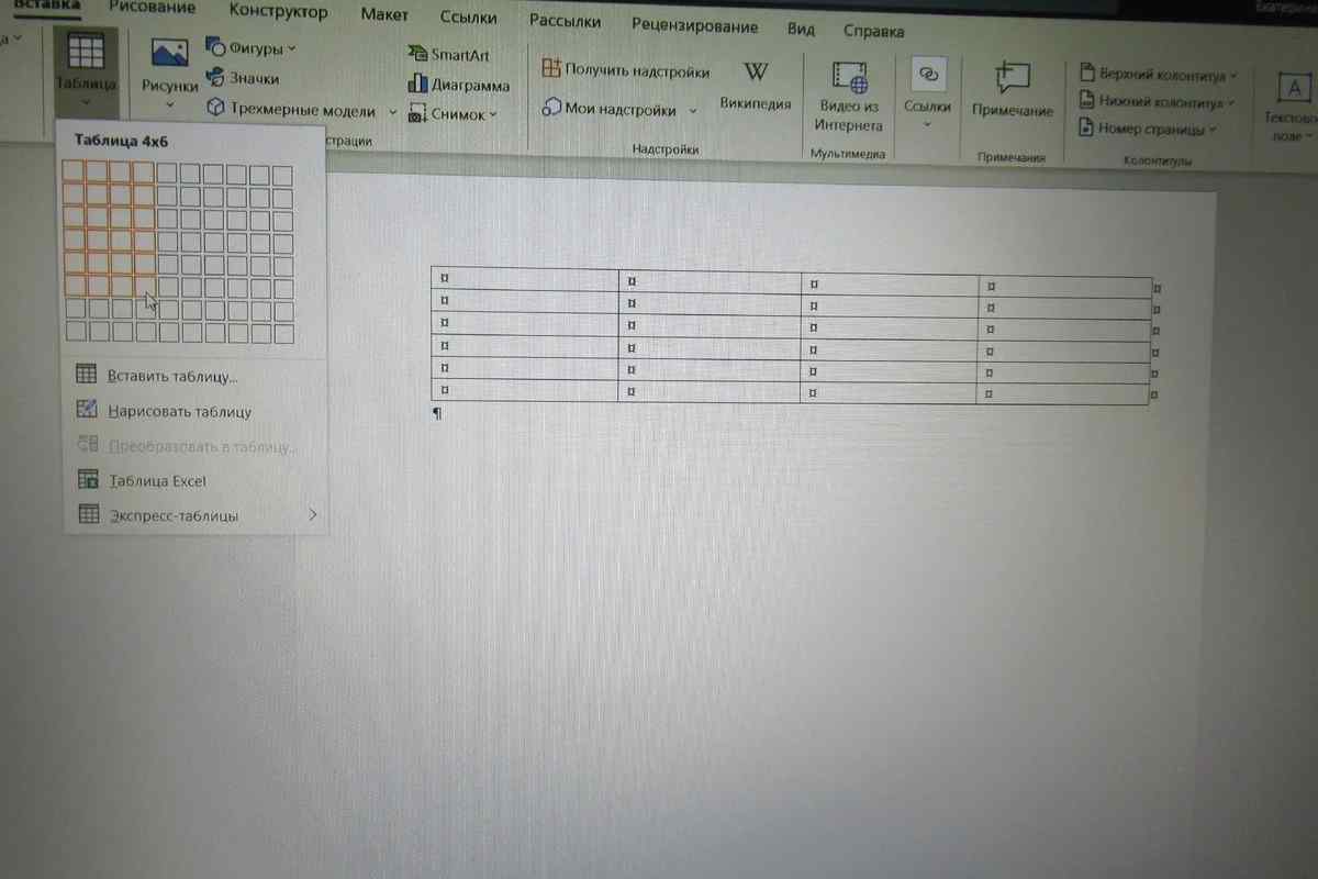 Як вставити таблицю в Excel