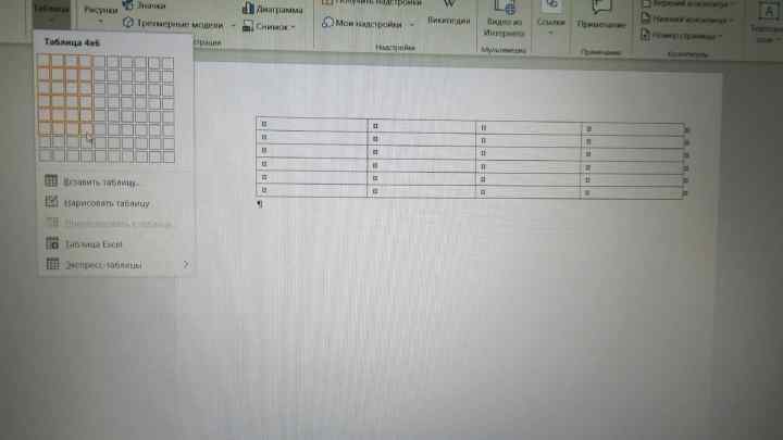 Як вставити таблицю в Excel