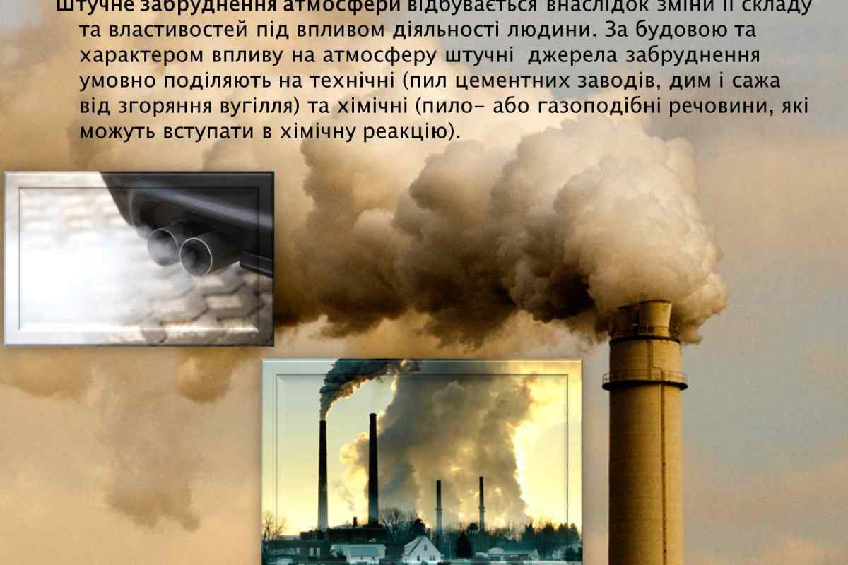 Хімічне забруднення природи та його наслідки