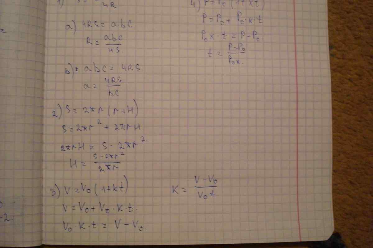 Як виразити величину з формули