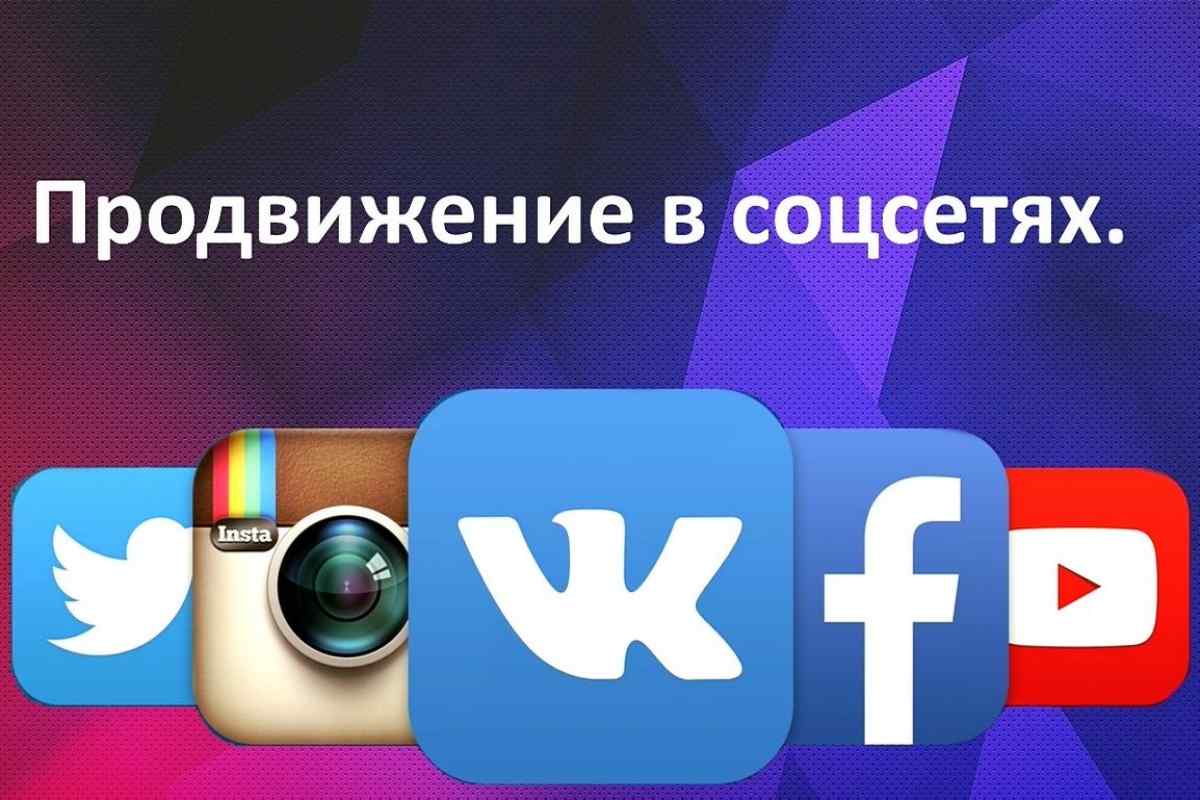 Як накрутити друзів Вконтакте безкоштовно