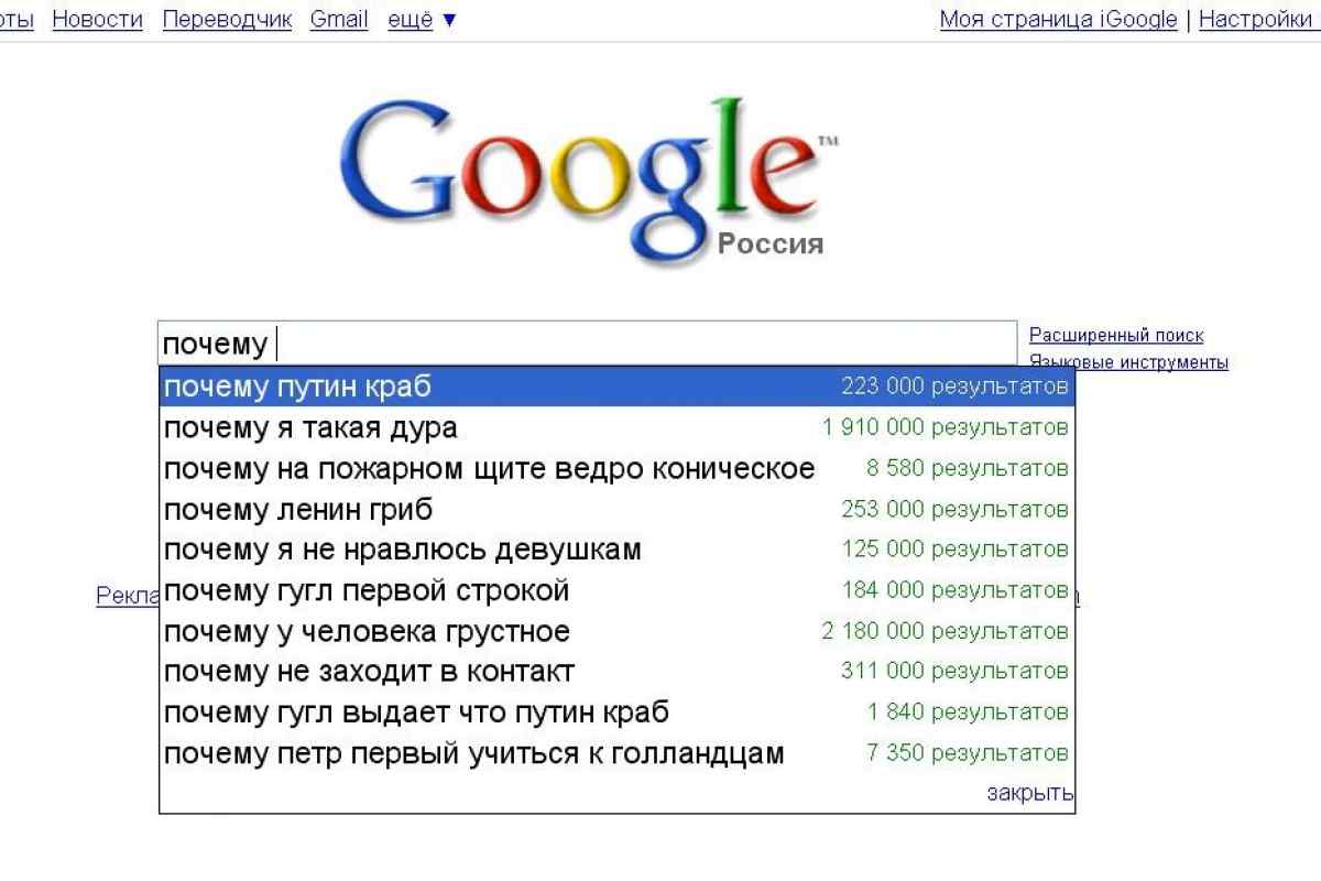 Як користуватися Гуглом