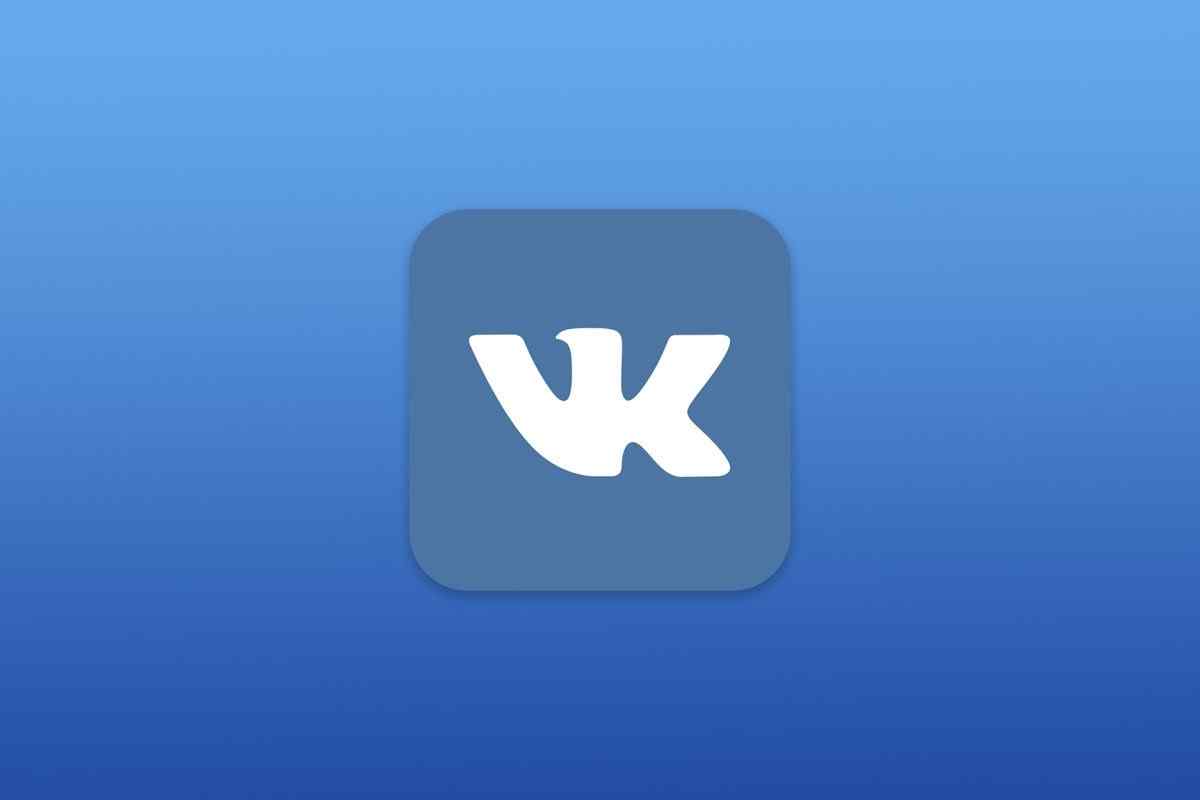 Як подивитися, хто заходив на сторінку "ВКонтакте"