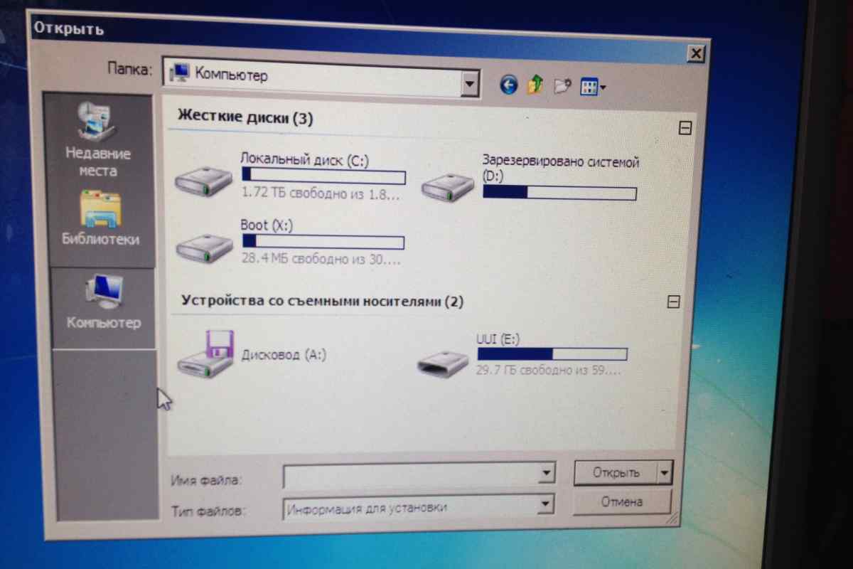 Як змінити файлову систему на жорсткому диску