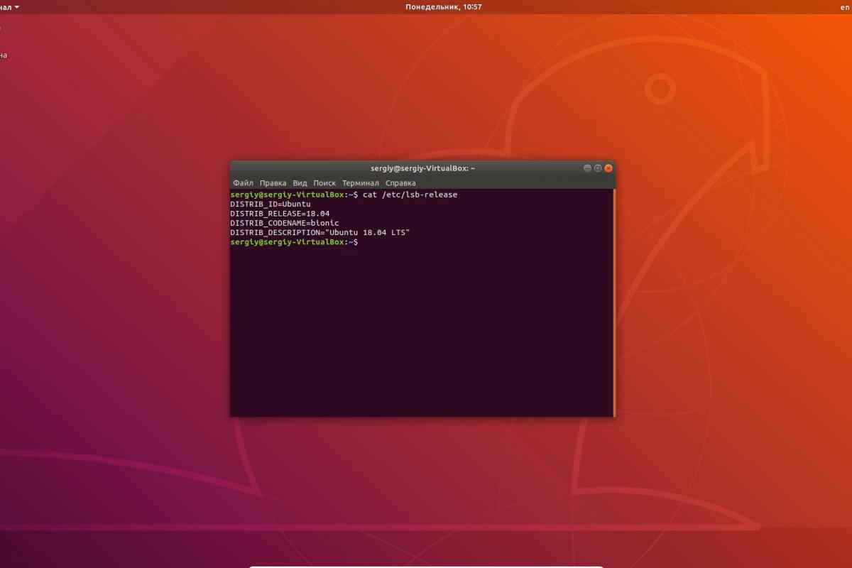 Центр обновления в убунту. Обновление Linux. Ubuntu 18.04 срок поддержки. Как обновить Ubuntu до самой последней версии. Обновление через терминал