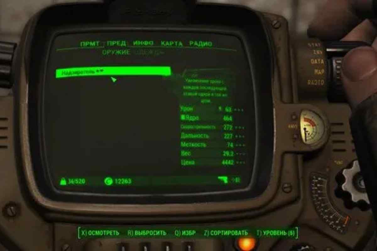 Як відкрити консоль у Fallout 3