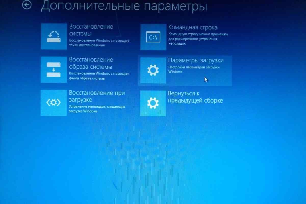 Що таке безпечний режим Windows 7