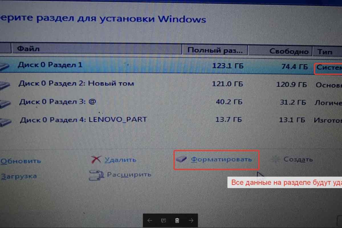 Як форматувати жорсткий диск під час встановлення Windows 7
