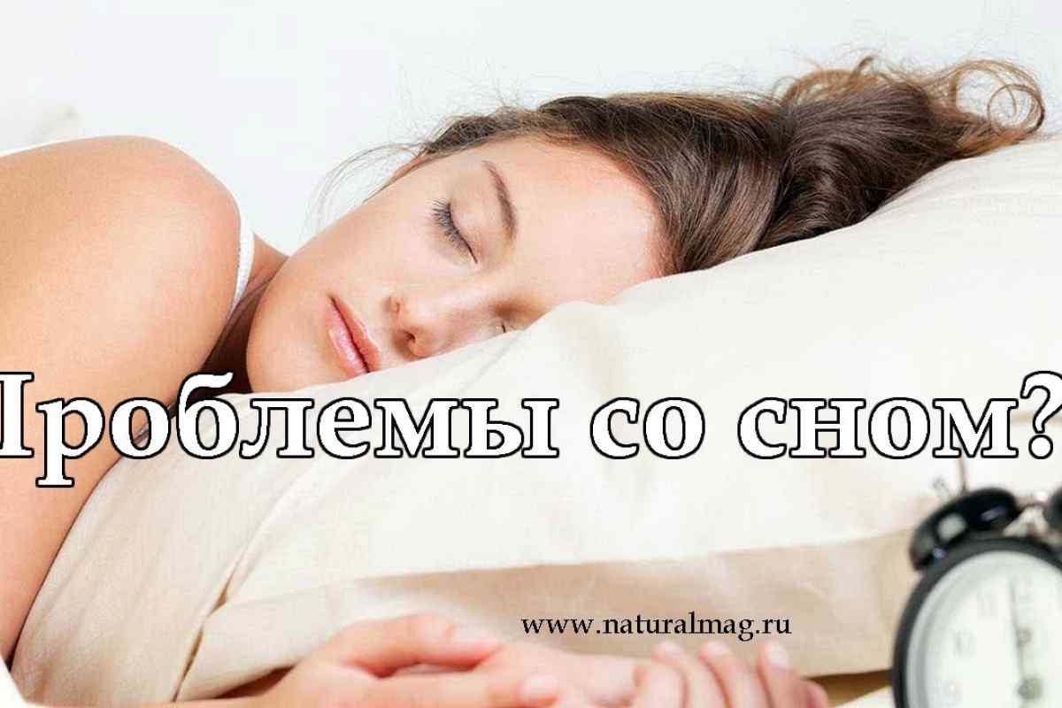 Міцний сон - запорука молодості і здоров 'я. Основні правила міцного сну