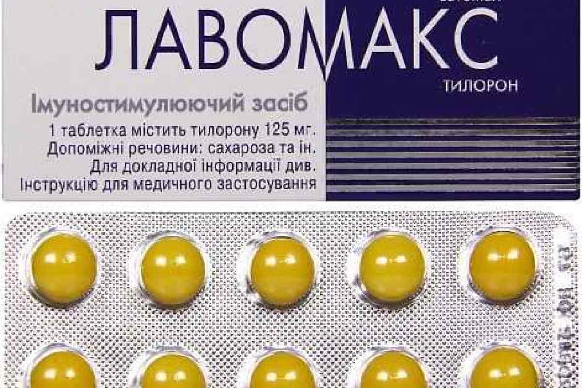 Противірусний препарат "Лавомакс": інструкція щодо застосування