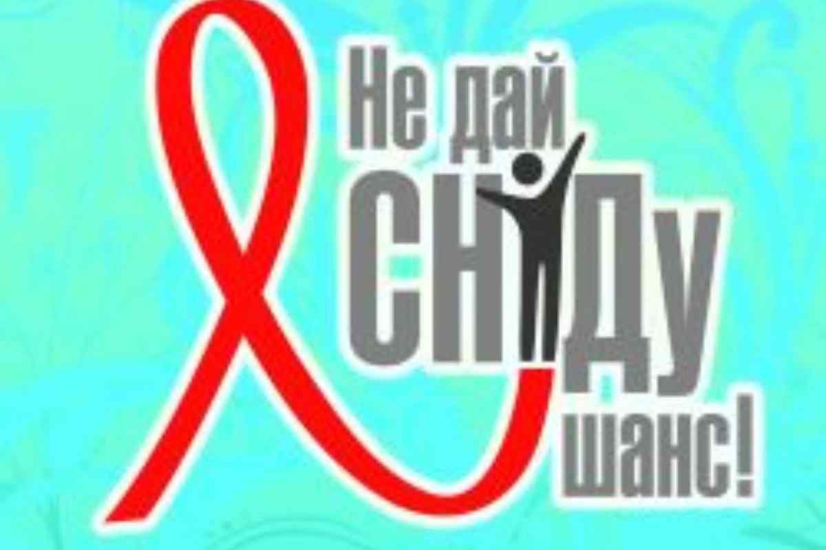 ВІЛ негативний - що це означає? Ознаки зараження ВІЛ