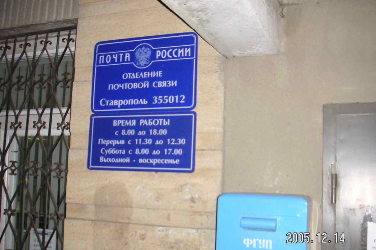 Ставропольський крайовий діагностичний центр: адреса, режим роботи, список послуг, відгуки