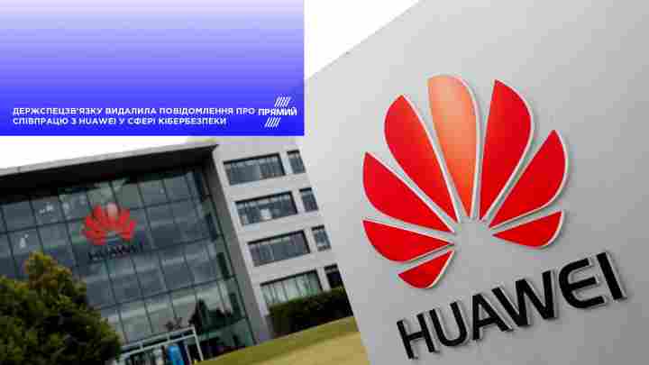 Провідні американські компанії заморозили життєво важливі поставки для Huawei