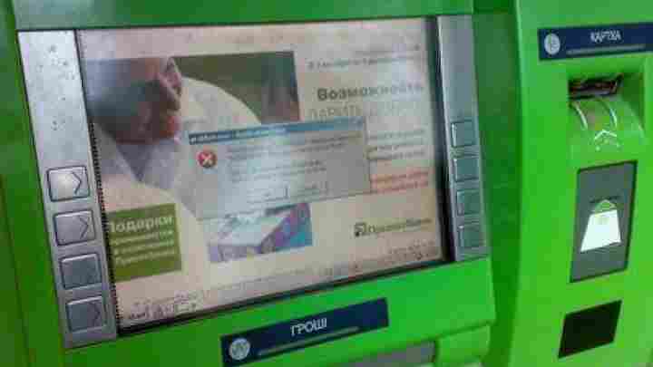 У банкоматах ПриватБанку можна зняти готівку за QR-кодом