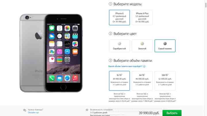 Китайський оператор виклав тизер з параметрами 4,7-дюймового iPhone 6 